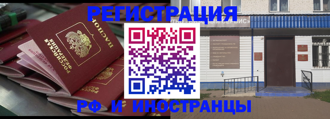 временная регистрация в квартире в Вилючинске